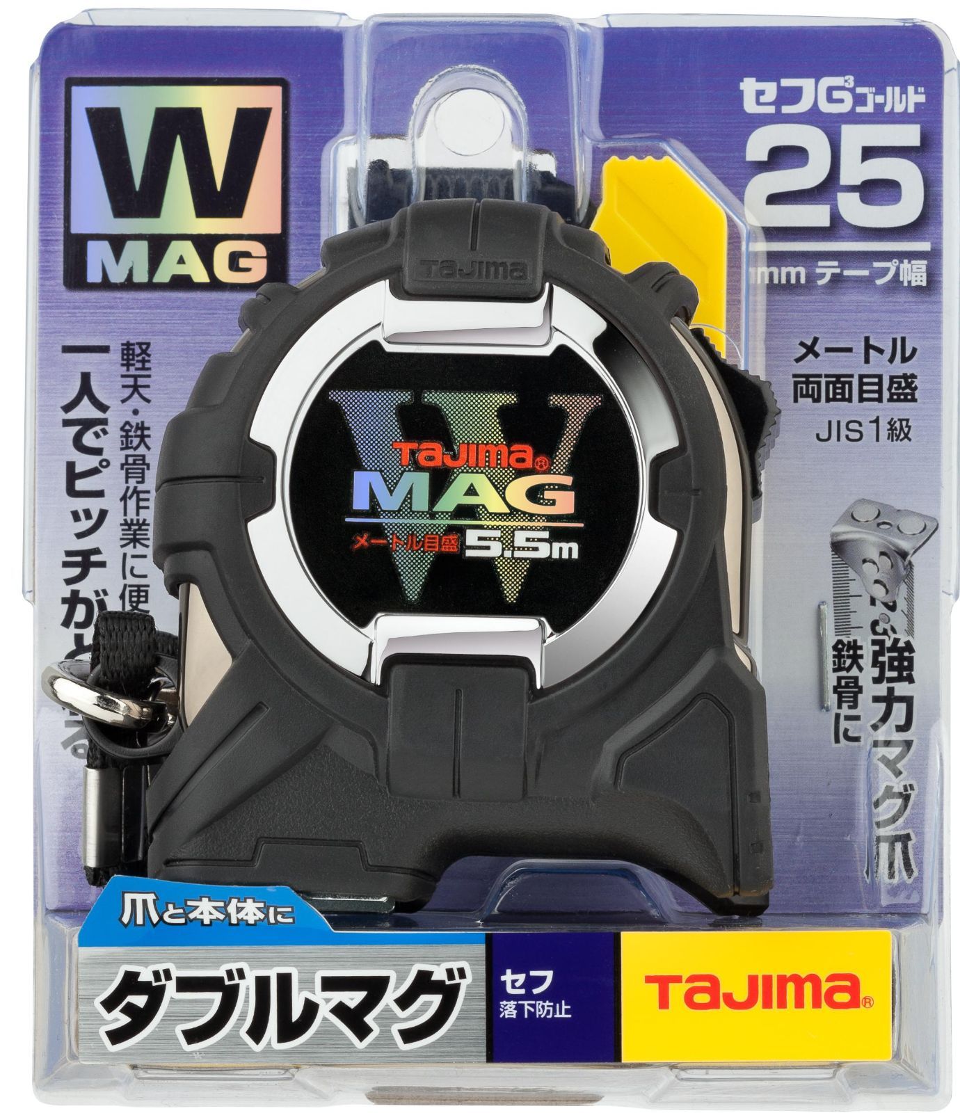 タジマ TAJIMA G3ゴールド 25mm幅5.5m セフダブルマグ CWM3S2555 コンベックス/スケール/マグ爪