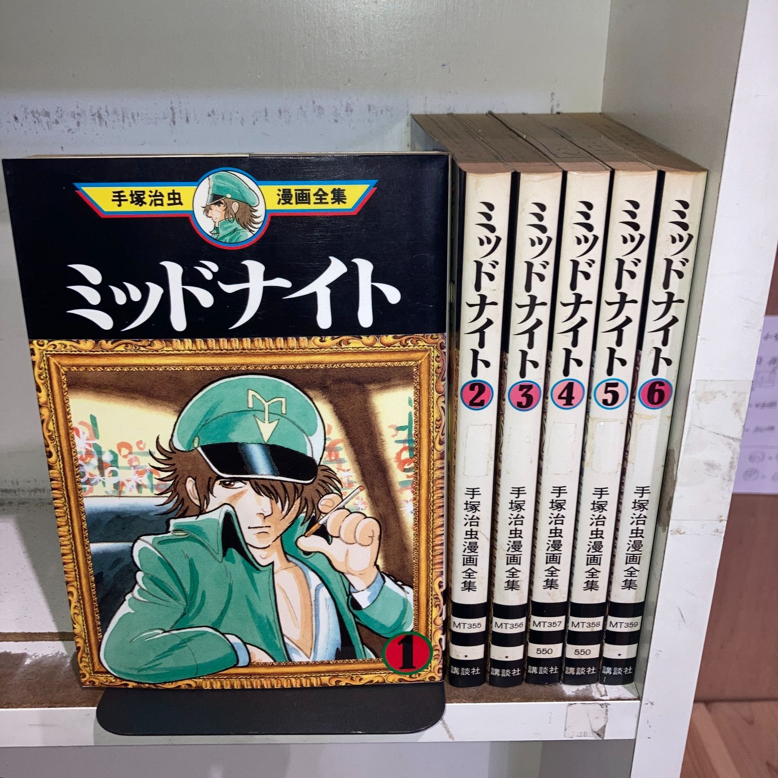 ミッドナイト 全6巻コミックセット［出版社：講談社］［著者：手塚治虫］ - メルカリ
