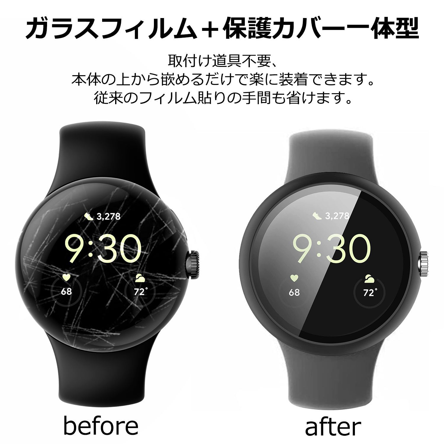 Google Pixel Watch ケース 液晶保護フィルム 二重構造 グーグルPixel