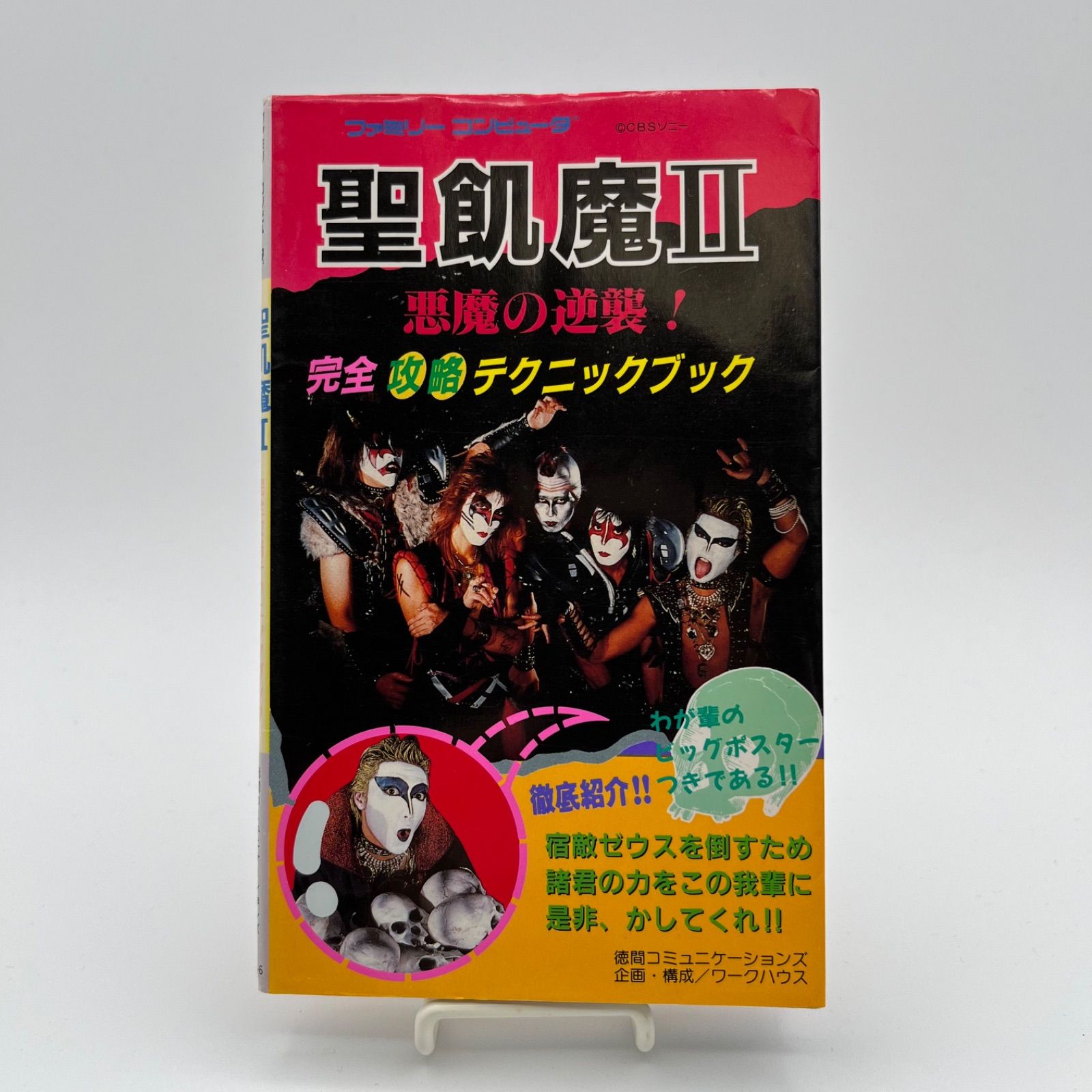 Layla おそく 完全攻略テクニックブック