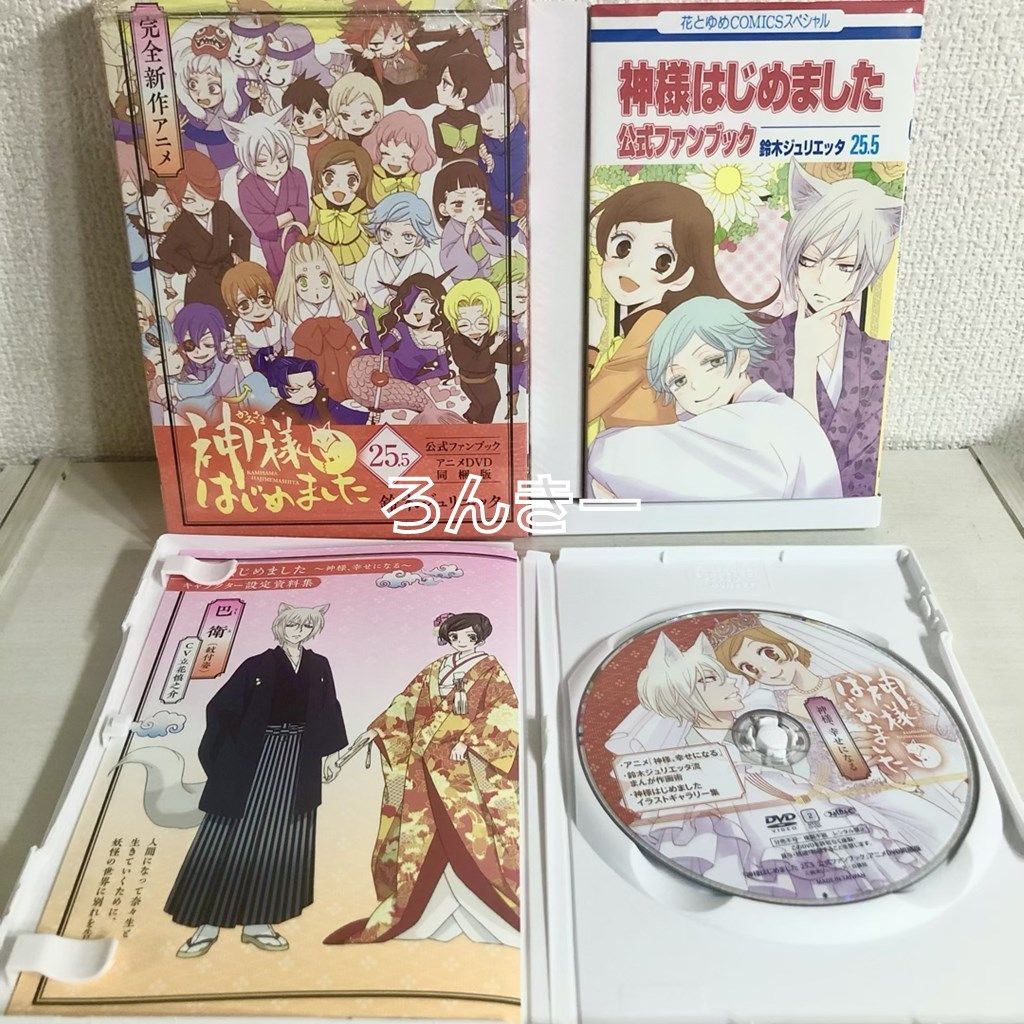 純正品大特価 神様はじめましたDVD 25.5 「神様、幸せになる」 | www