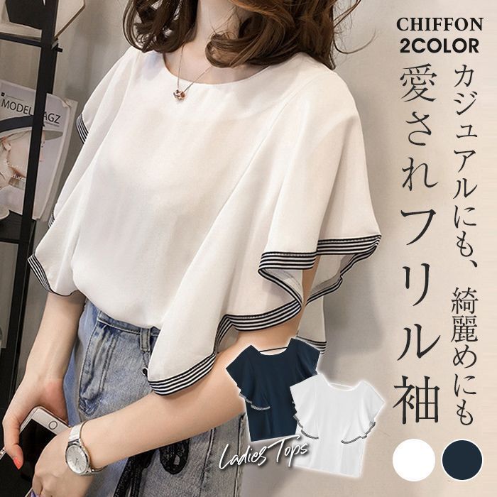 Tシャツ レディース カットソー 二の腕カバー 半袖 フリル袖 レディース 夏 フリル袖 Ｔシャツ レディース トップス Tシャツ カットソー 楽天市場】※【閉店売り尽くしセール☆1,000円】【送料無料