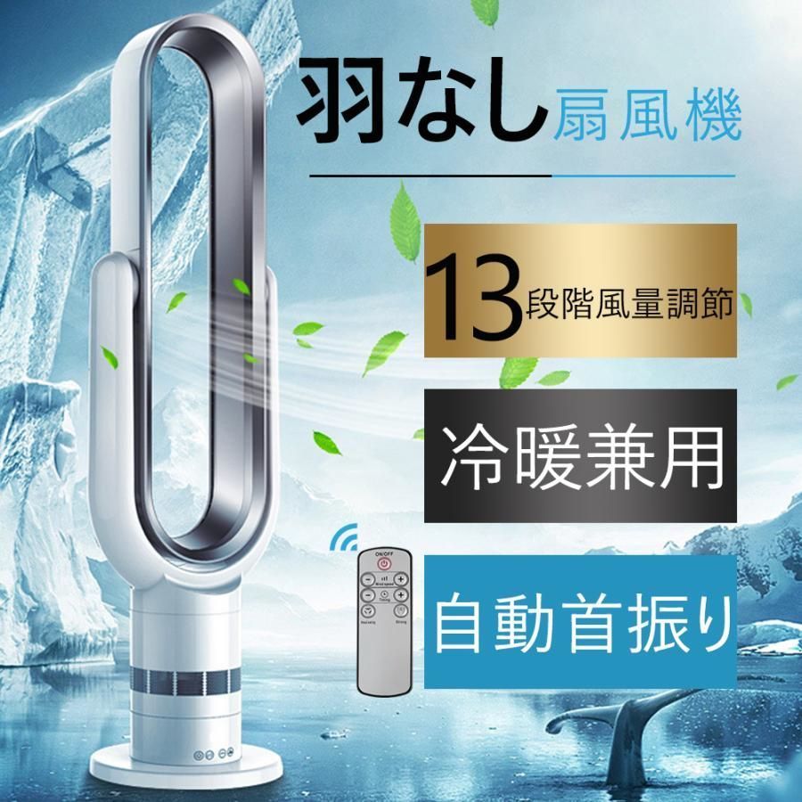 セラミックファンヒーター 冷暖両用 暖房器具 省エネ ヒーター 冷暖房 2秒速暖 羽根なし セラミックヒーター 暖房機 電気ファンヒーター 大風量 タワーファン新生活