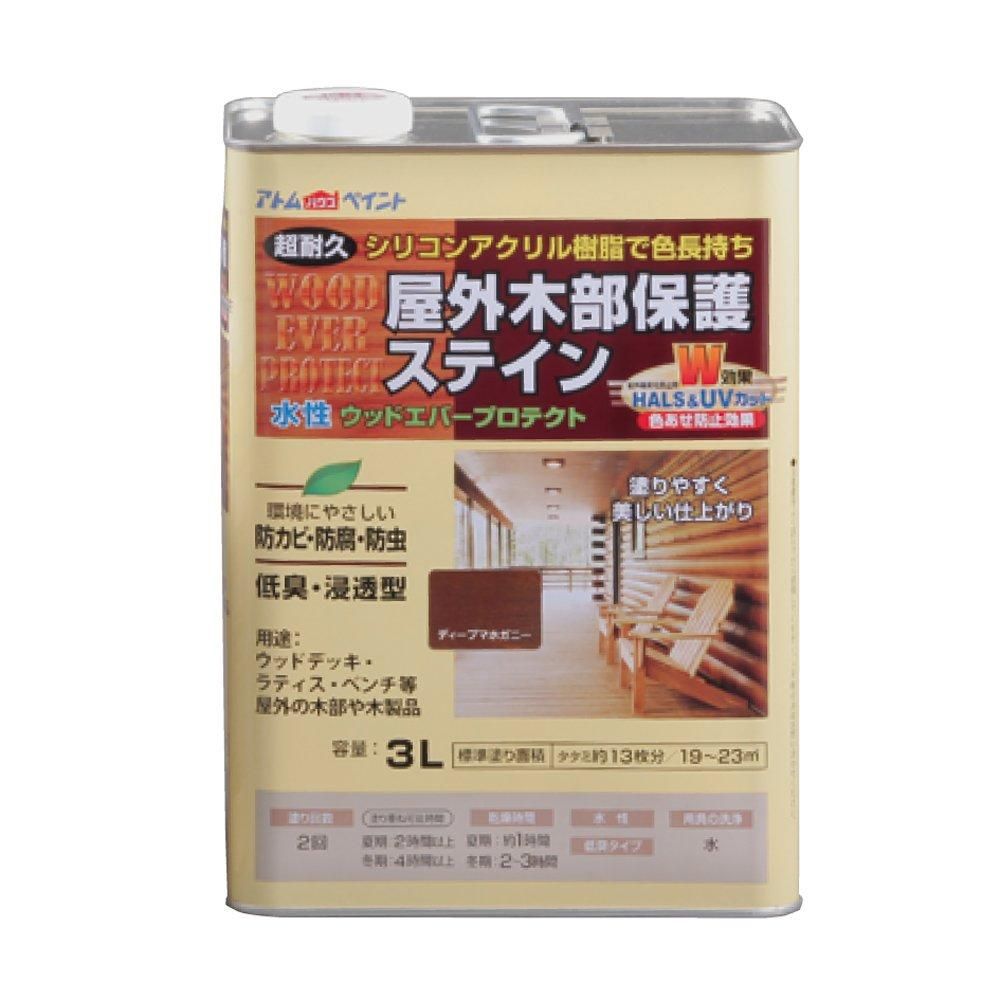 2営業日で発送 アトムサポート アトムハウスペイント 水性ウッドエバープロテクト 耐久ステイン 3L ディープマホガニー