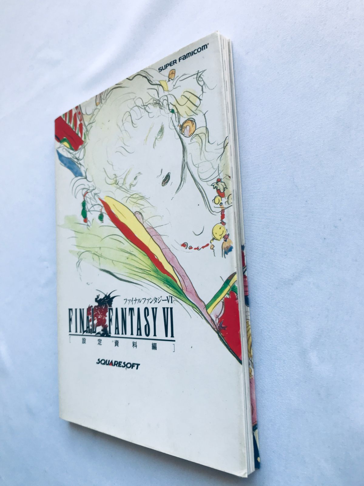 あなたにおすすめの商品 ファイナルファンタジー6 設定資料集 ガイド 攻略本 初版 SFC ゲーム設定資料集