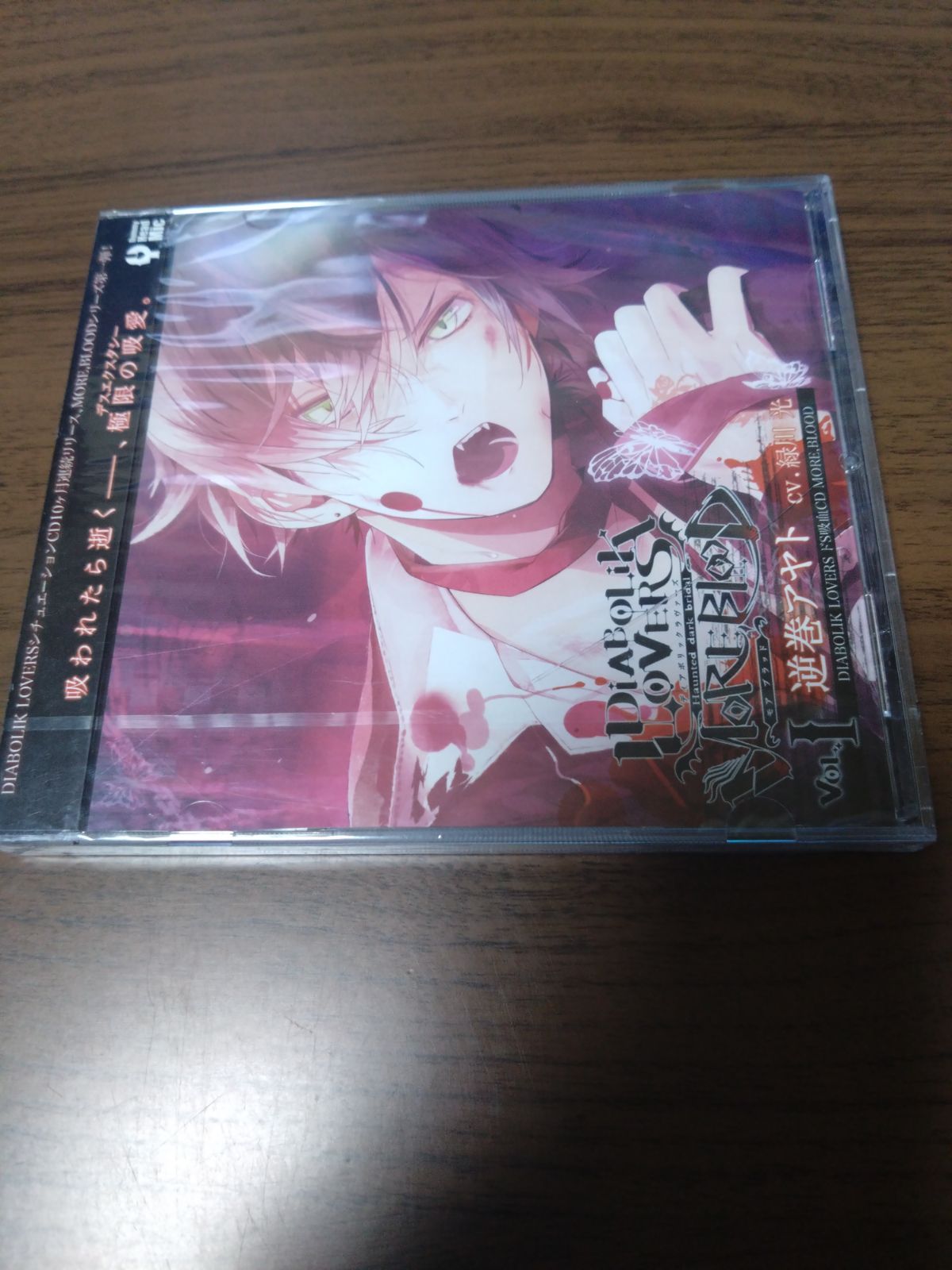 DIABOLIK LOVERS ドS吸血CD MORE,BLOOD Vol.02 - アニメ