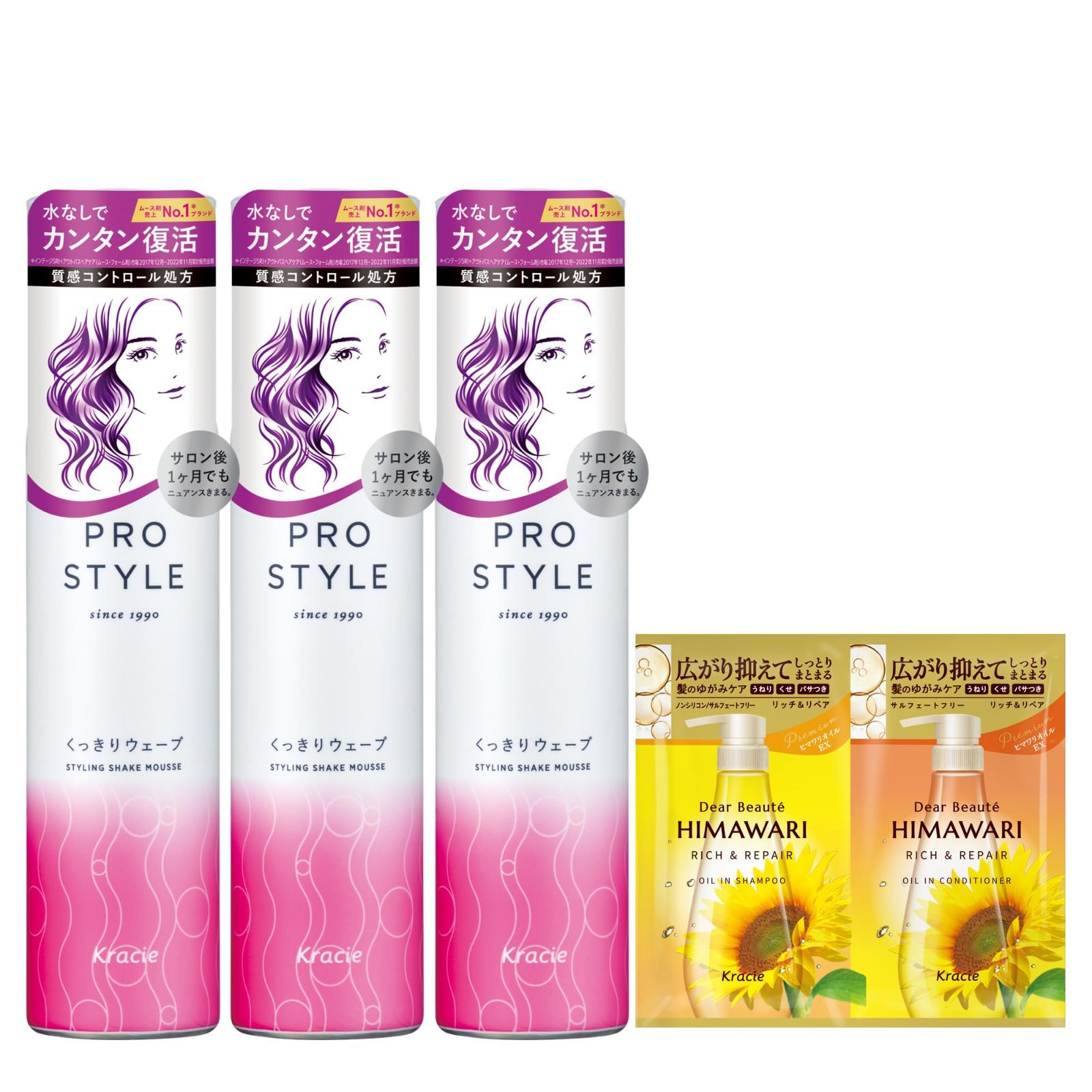 おまけ付き パーマ セット スタイリング剤 150g×3 ヘアアイロン
