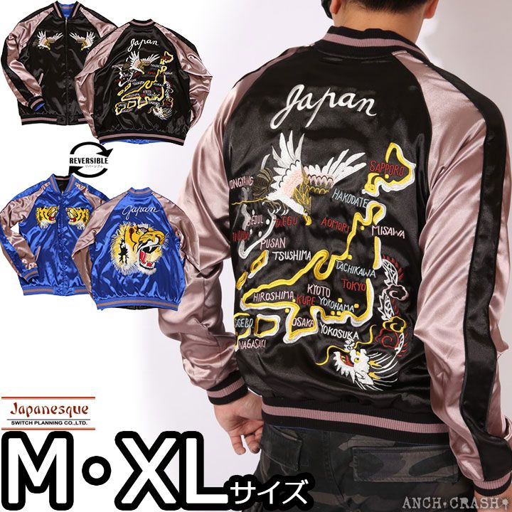 2025年最新】ホシヒメ スカジャンの人気アイテム - メルカリ 柏木由紀