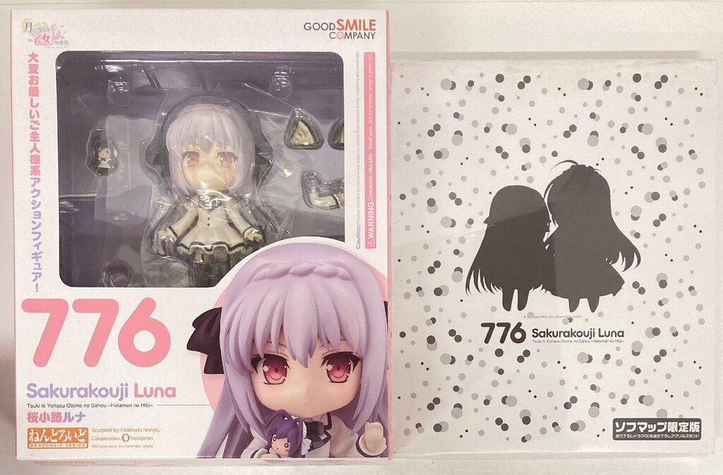 ねんどろいど　桜小路ルナ(ソフマップ限定)版 ねんどろいど 桜小路ルナ