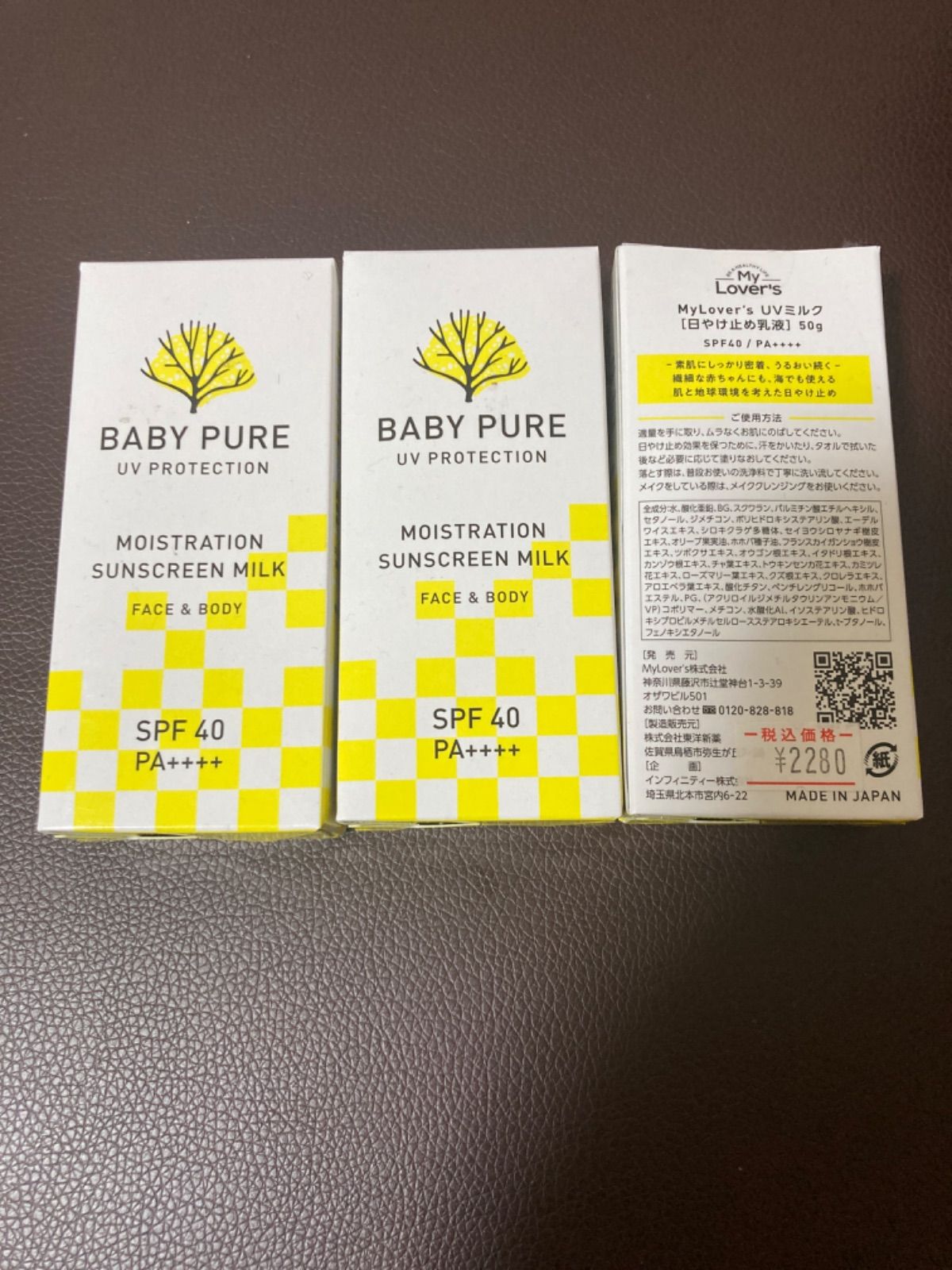 3個セット〉BABY PURE UVクリーム 日焼け止め 50g library.umsida.ac.id