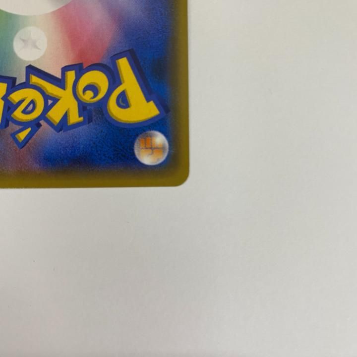 ポケモンカード イースターのピカチュウ