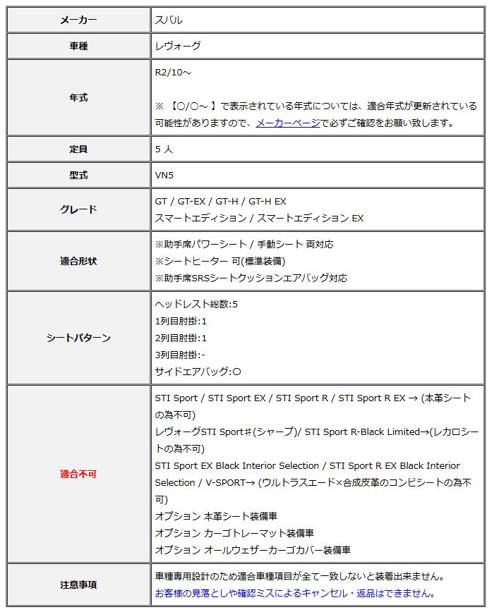 Clazzio クラッツィオ シートカバー ストリームステッチ レヴォーグ VN5 R2|10～ EF-8008