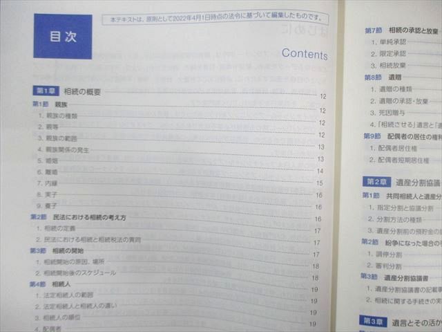 CFP資格 CFP資格標準テキスト 電子書籍版『CFP資格標準テキスト