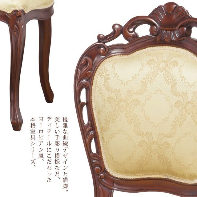 バロックスタイル フランシスカチェアー 肘なし アンティーク調　猫脚　椅子　白 バロックスタイル フランシスカチェアー 肘なし アンティーク調 猫脚