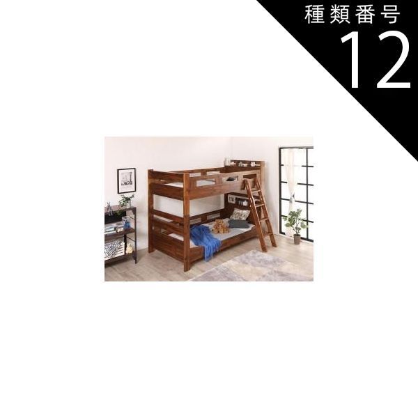 種類12 ブルー ブラック|選択してください モダンデザイン 棚 コンセント付きアカシア材二段ベッド Redondo レドンド 3つ折りカラーメッシュマットレス付き シングル 代引不可
