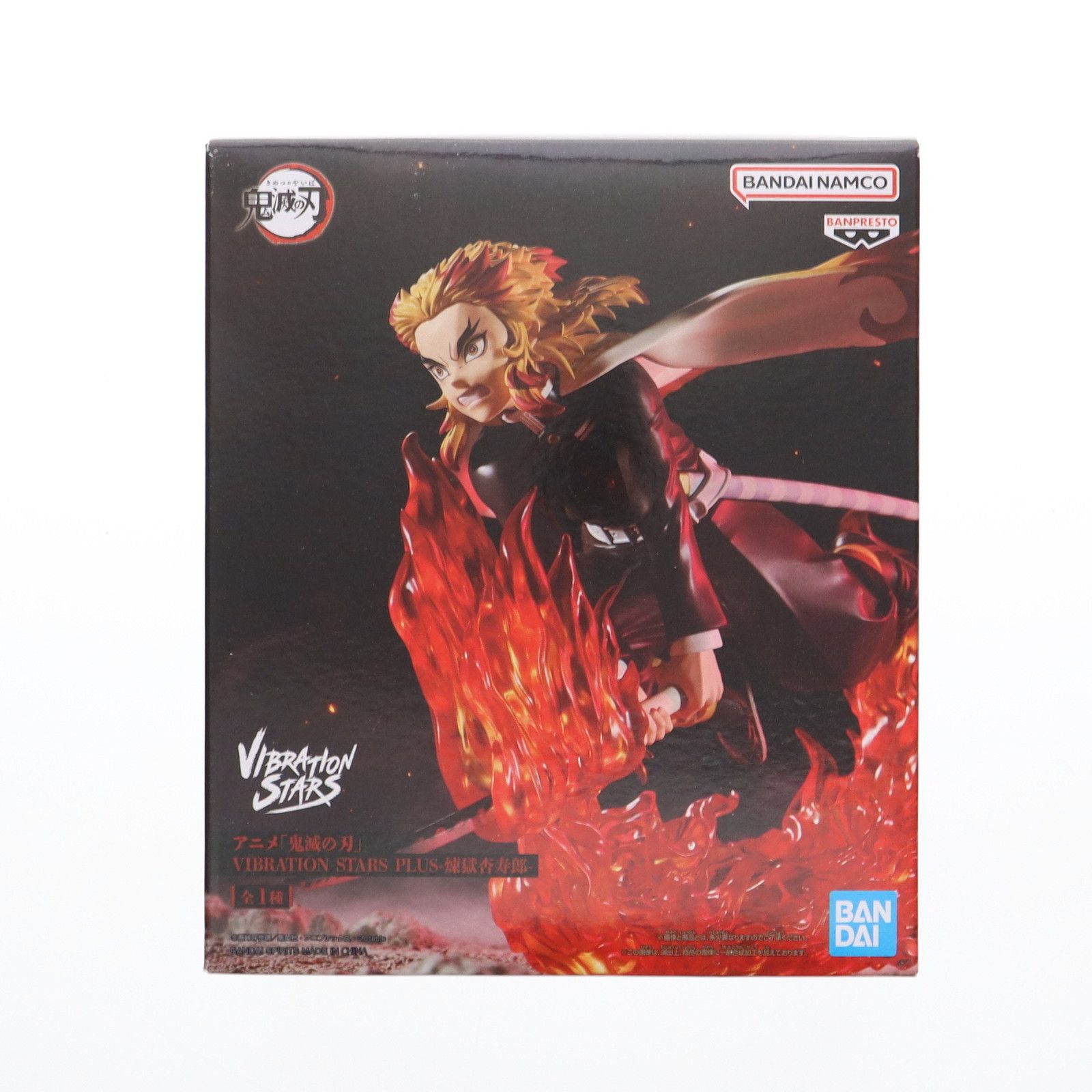 BANPRESTO - 煉獄杏寿郎　フィギュア　4点セット BANPRESTO 鬼滅の刃 VIBRATION STARS SPECIAL 煉獄 杏寿郎 単品
