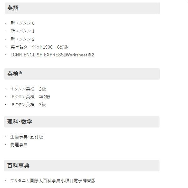 エクスワード
