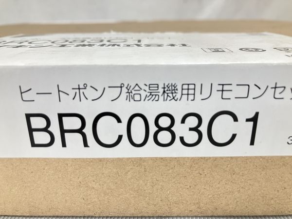 DAIKIN/ダイキン BRC083C1 ヒートポンプ 給湯機リモコンセット 未使用