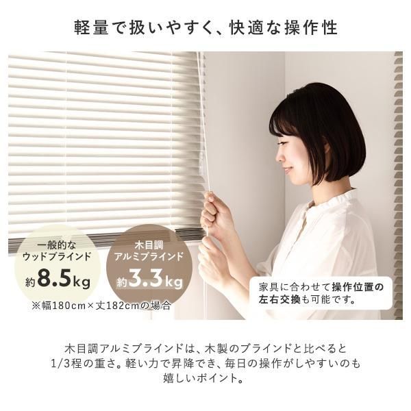アルミ ブラインド 約幅190×丈150cm 木目調 ホワイトウッド オンライン