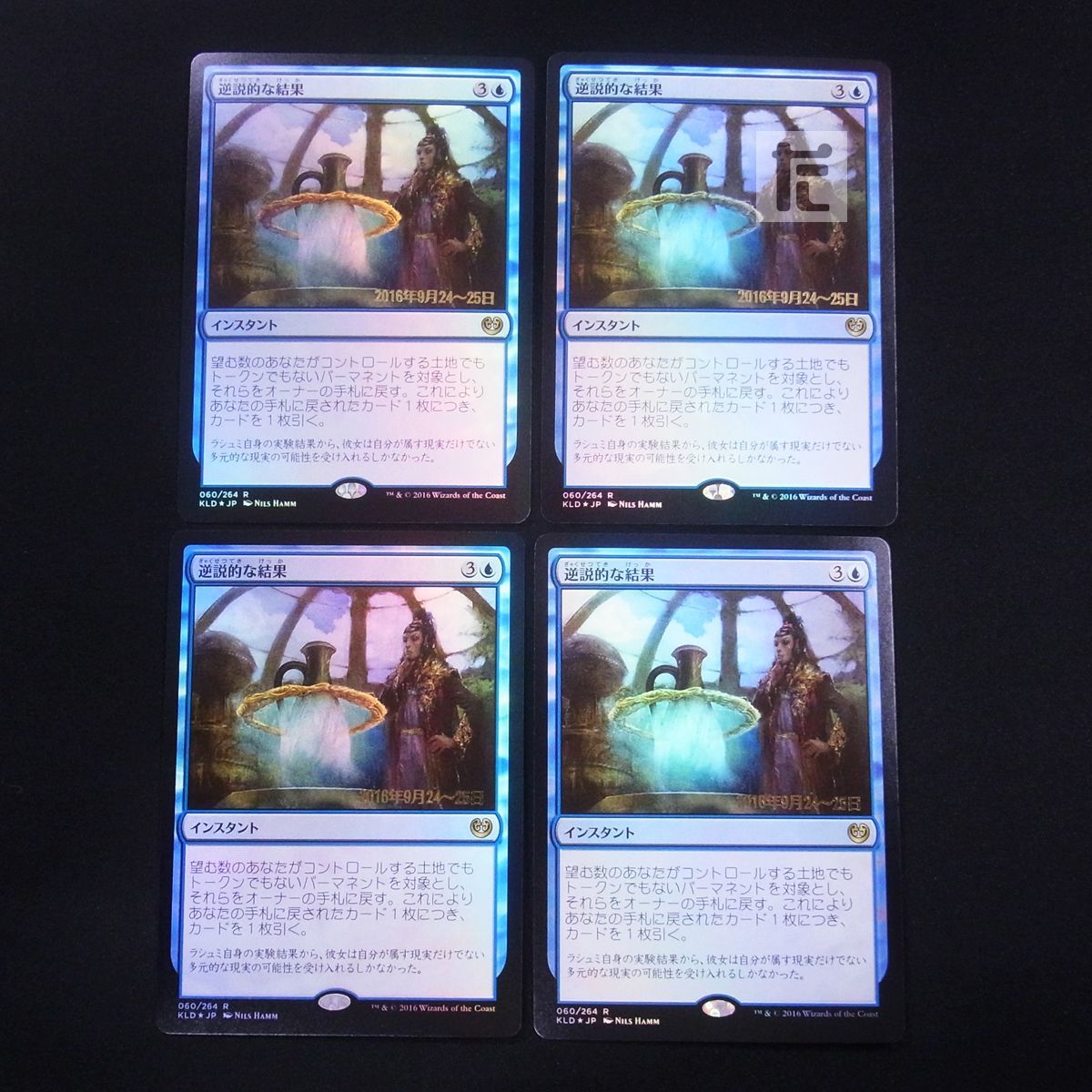 逆説的な結果 [KLD] 日本語 Foil 4枚セット プレリリースプロモ