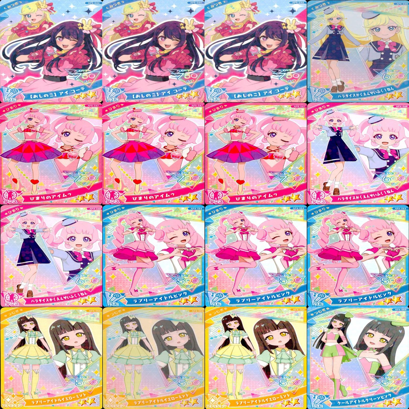 アイプリ カード まとめ売り - メルカリ