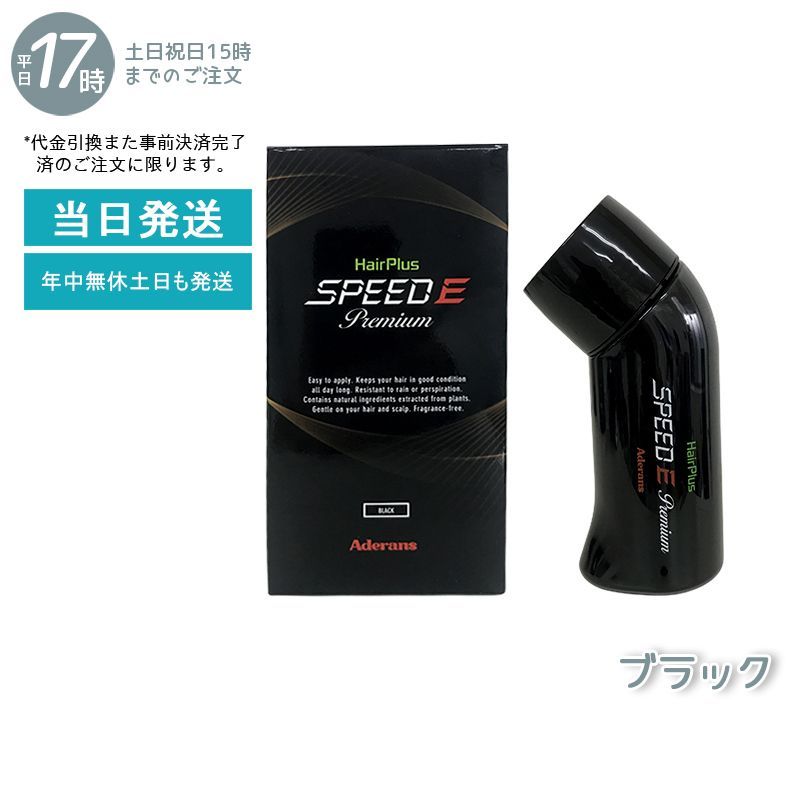 アデランスヘアプラススピードE Premium ブラック 30g 7個セット