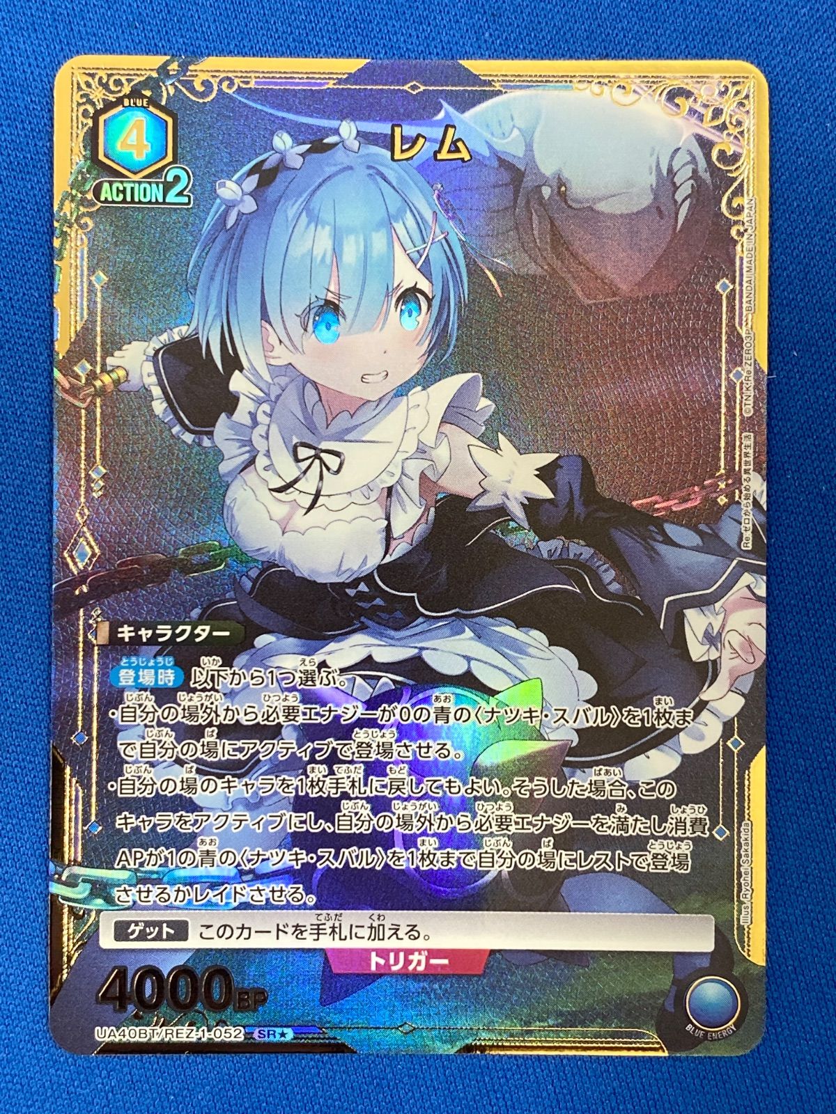 ユニアリ 【パラレル】 《リゼロ》 UA40BT/REZ-1-052 レム (SR