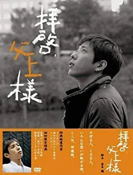 nino 3love拝啓、父上様 DVDBOX7枚組 二宮和也国内正規品 Amazon.co.jp: 拝啓、父上様 DVD-BOX : 二宮和也, 高島礼子
