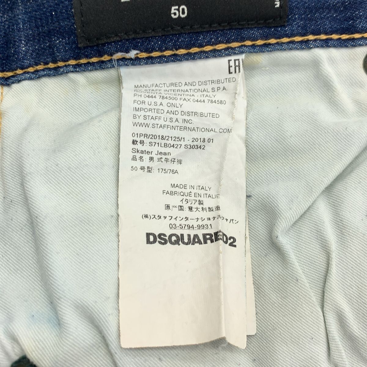 スケータージーンズ デニムパンツ