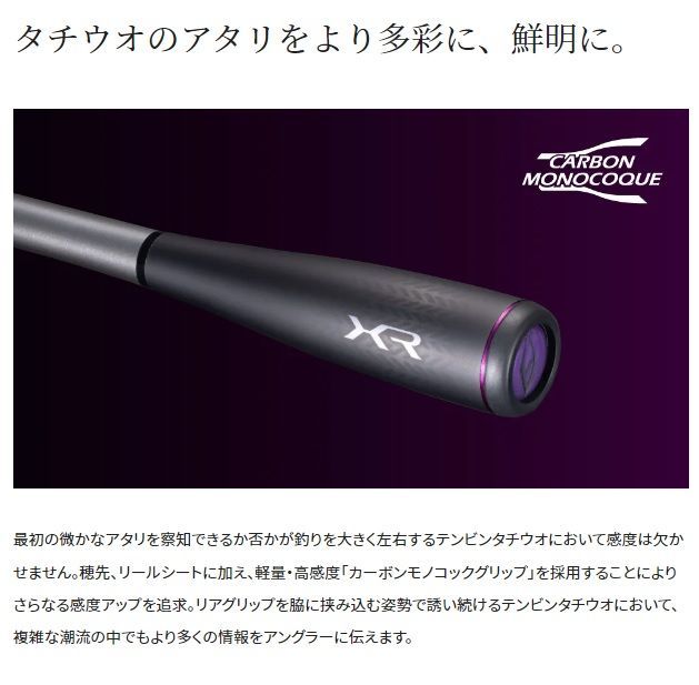 サーベルマスター XR テンビン 73MH180／RIGHT 太刀魚