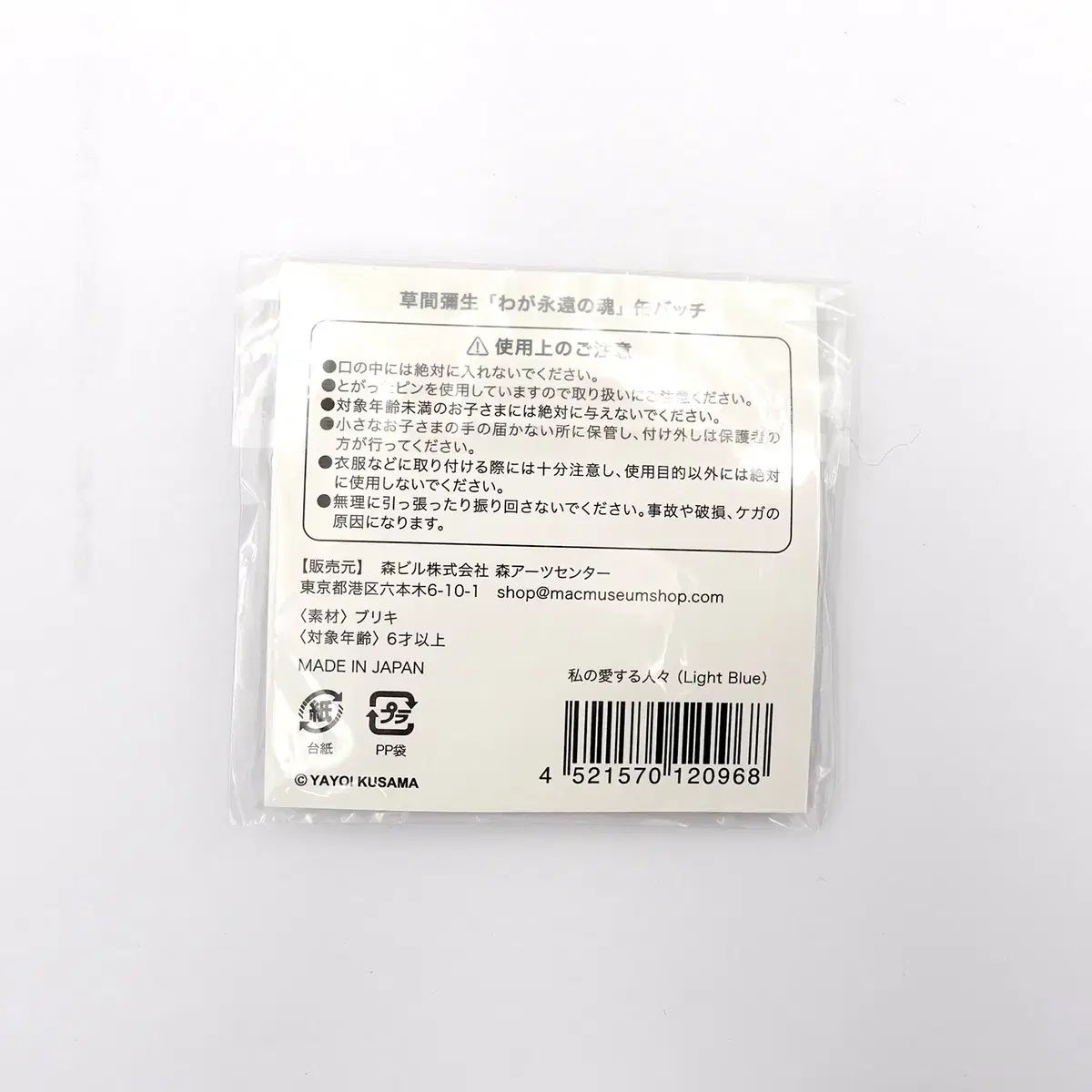 草間やよい バッジ