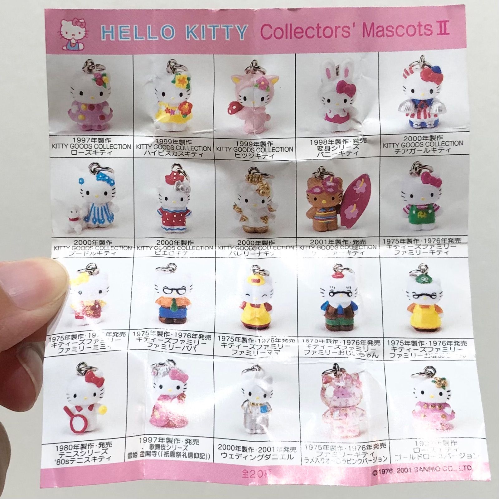 1001 ハローキティ コレクターズ マスコット2 キャラクター ボックス 