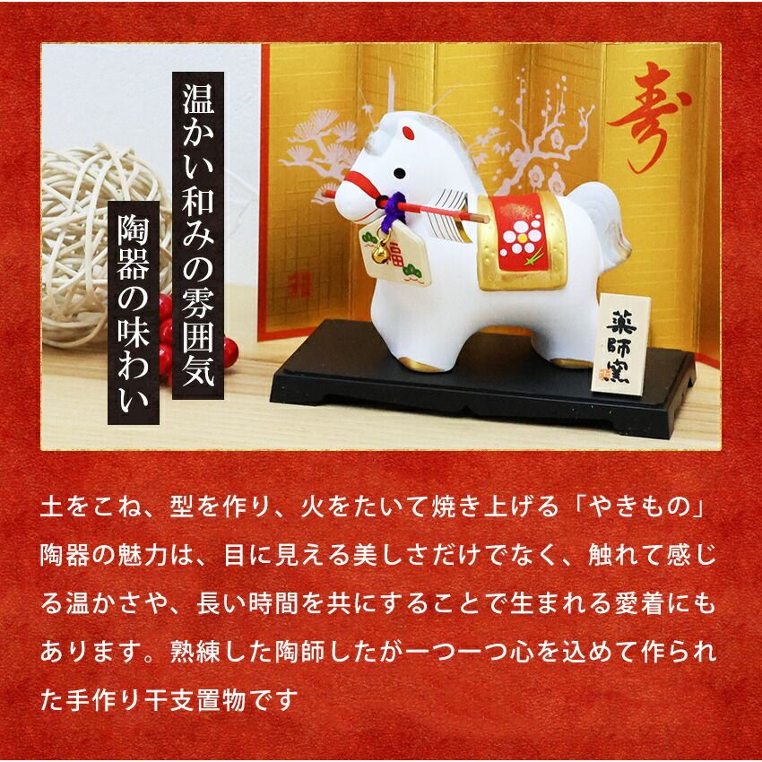 正月飾り 伝統的な日本の装飾品「はまや(オルゴール付き）」中古美品 正月飾り 干支午 午 置物 陶器 破魔矢 お正月飾り 干支の置物 迎春飾り