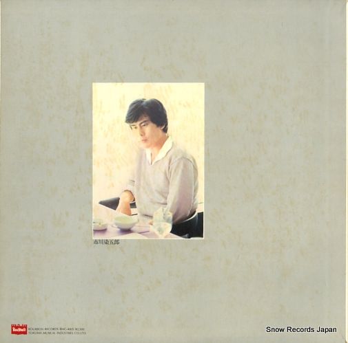 紙ジャケットCD 市川染五郎/ His Youthful Days