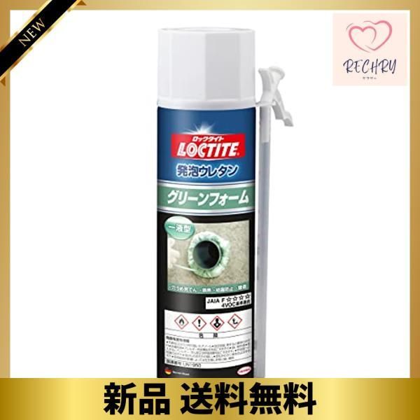 340g_1本_単品 LOCTITE(ロックタイト) 発泡ウレタン グリーンフォーム