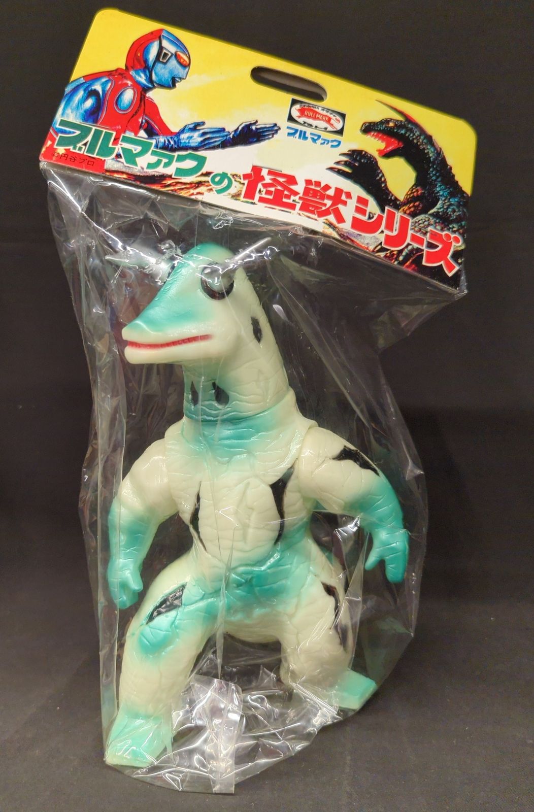 B-CLUB 禍々し 復刻版怪獣シリーズ ブルマァク タガール