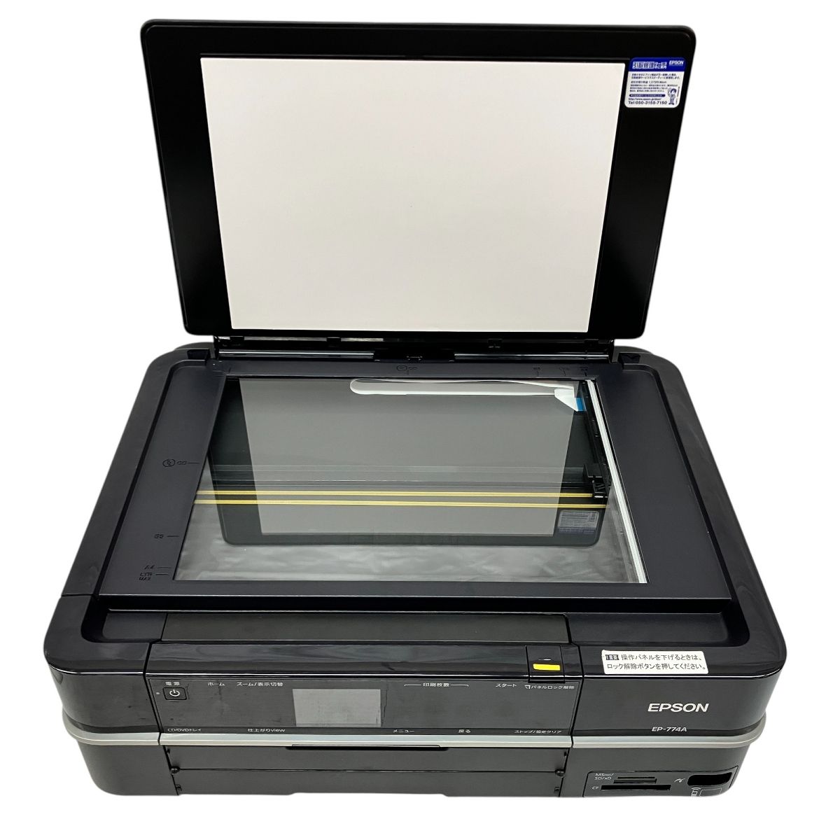 EPSON EP-774A プリンター EPSON EP-774A カラリオ インクジェットプリンター 2012年製造