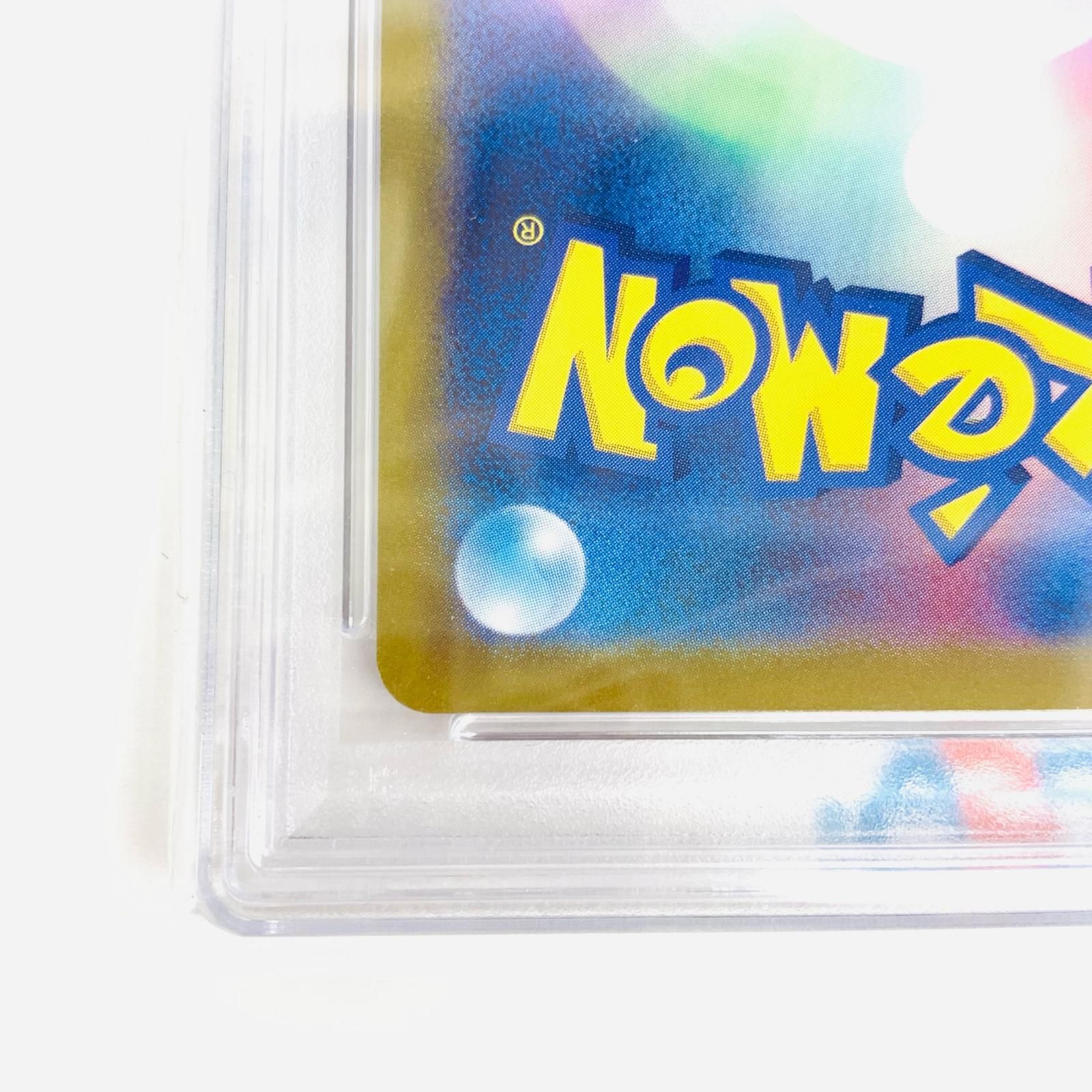 【飾磨店】 中古 トレーディングカード PSA10 ピカチュウex SAR SV8 超電ブレイカー 132/106 ポケモンカードゲーム ピカチュウex 132/106 【362】 飾磨店】 中古 トレーディングカード PSA10 ピカチュウex SAR