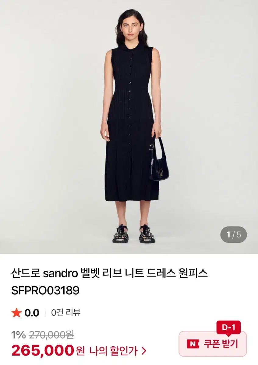 新品SANDRO サンドロ　ワンピース　定価8万 新品SANDRO サンドロ ワンピース 定価8万
