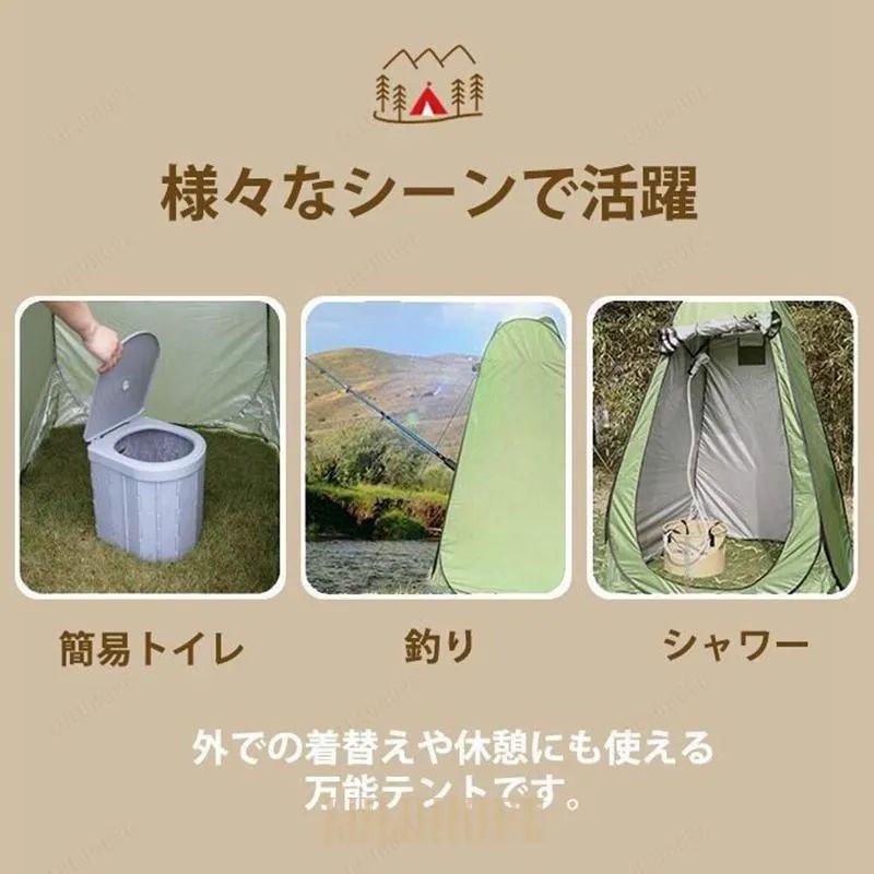 シャワーテント 着替えテント