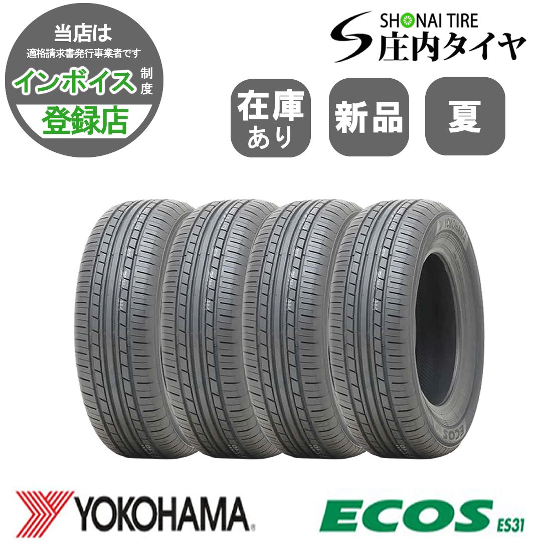 製 4本価格 会社宛 215 65R16 98H 夏 ヨコハマ ECOS エコス ES31 エクストレイル クロスロード CR-V MPV NO YN1654
