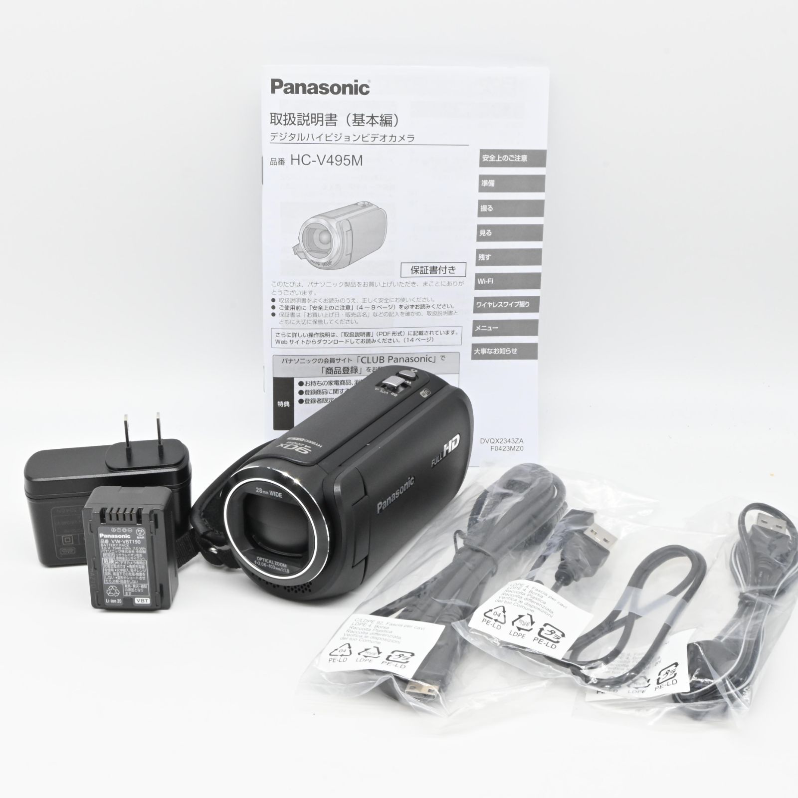 デジタルハイビジョンビデオカメラ ブラック HC-V495M-K [フル