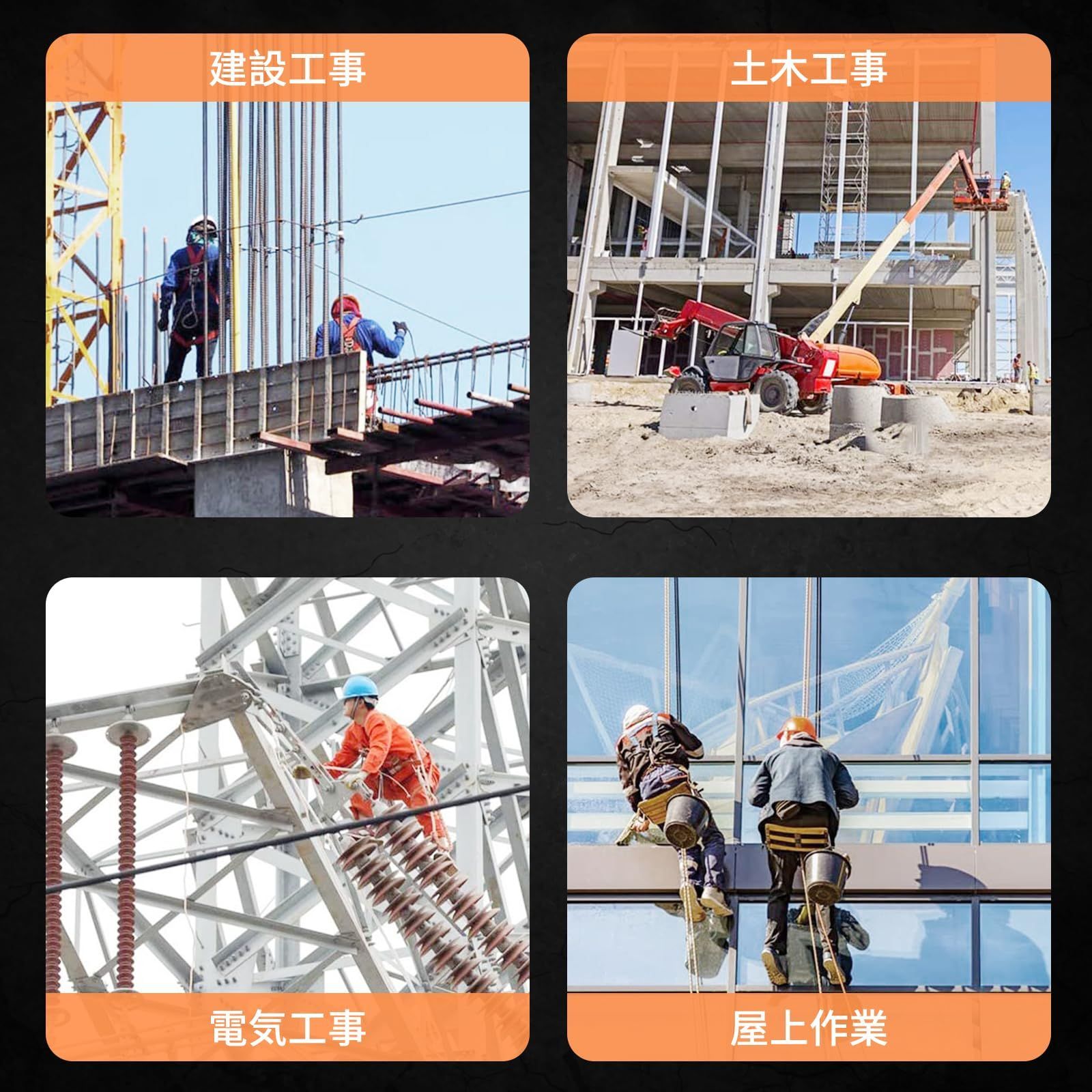 安全確保 全身保護