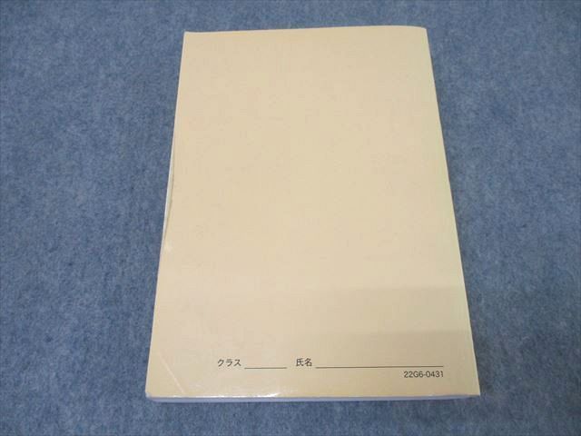 鉄緑会 高3 入試化学確認シリーズ テキスト 2022 ☆ 033S0D