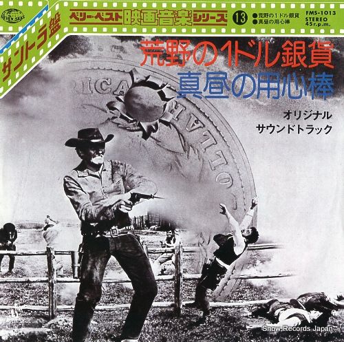 値下げ！必殺シリーズ　オリジナル・サウンドトラック　レコード　まとめ売り 61wp+gUBjYL.jpg