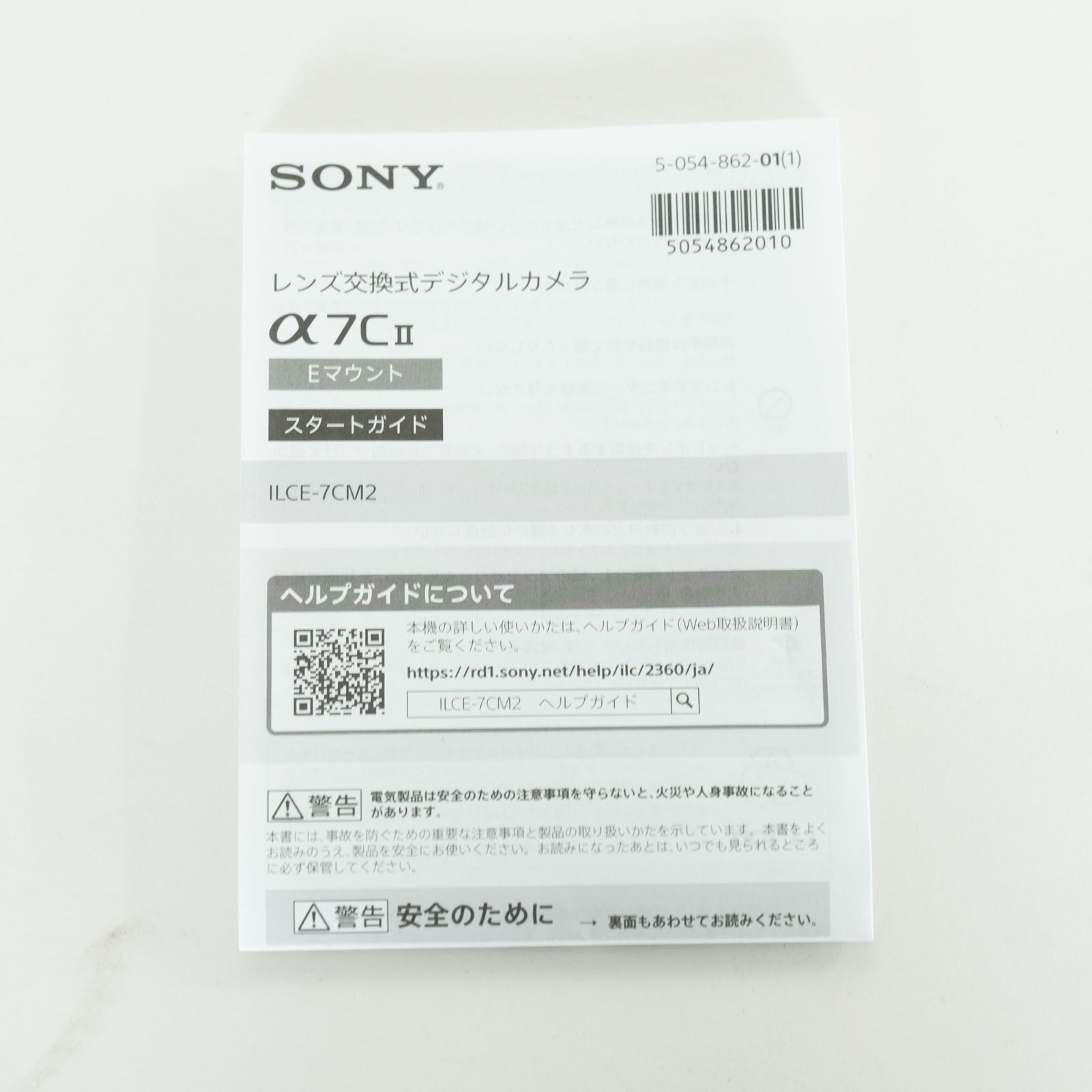 美品｜シャッター数442回｜バッテリー2個付] SONY α7C II（ILCE-7CM2