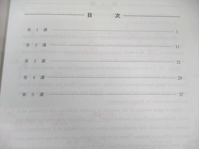 河合塾 トップレベル東大コース 英語テキスト通年セット 2024 計10冊 070R0D 河合塾 トップレベル東大コース 英語テキスト通年セット 2024 計