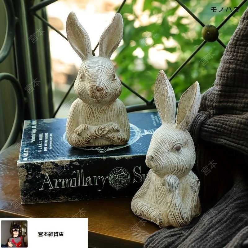 輸入雑貨 ガーデンバスケ ラビット Covent Garden コベントガーデン KT