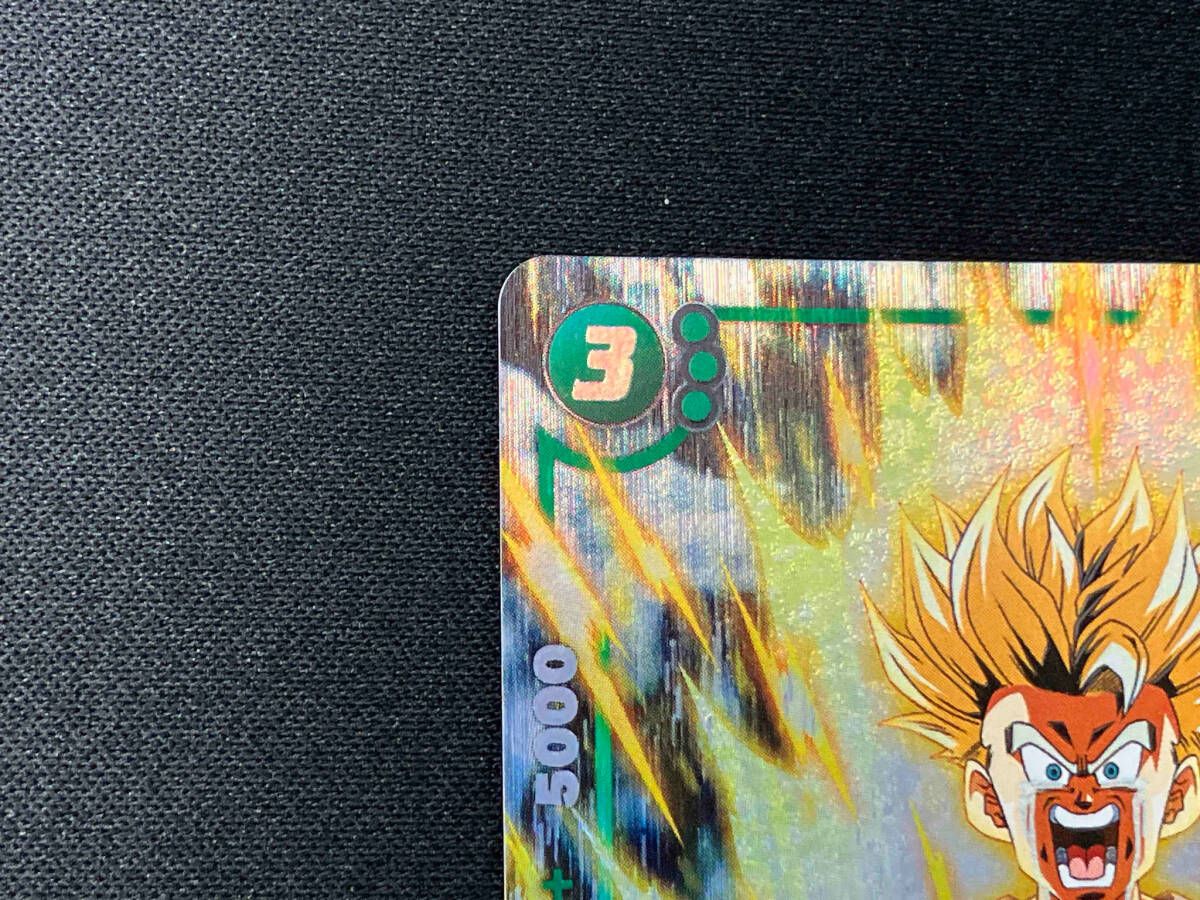 トランクス:未来【パラレル】(FB02-091) SR☆ ドラゴンボール
