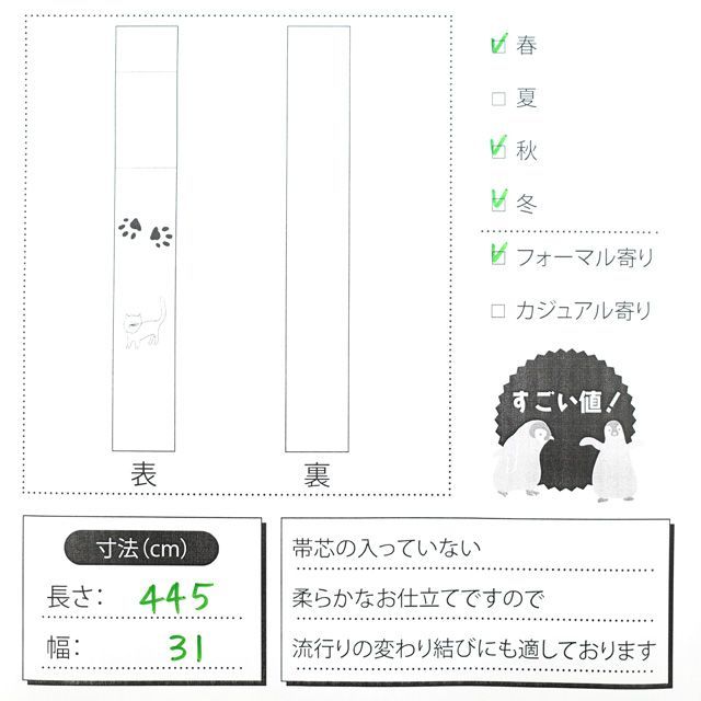 中古】すごい値！ 袋帯 振袖用 京都 西陣 上質 正絹 金糸 ピンク 金 桜